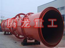 螢石粉烘干機(jī)、螢石粉干燥機(jī)、螢石粉烘干設(shè)備、螢石粉干燥設(shè)備、回轉(zhuǎn)滾筒（轉(zhuǎn)筒）烘干機(jī)