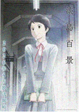 风灵守护 动漫 2022